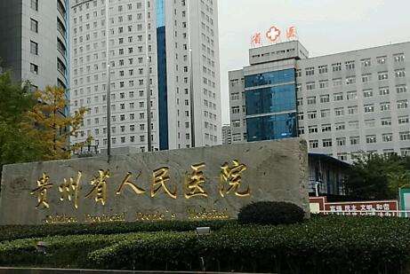 貴陽醫(yī)美整形醫(yī)院排名前十！貴陽美萊醫(yī)療美容醫(yī)院內(nèi)部環(huán)境十分優(yōu)雅