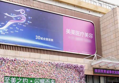 深圳美萊割雙眼皮怎么樣？能根據(jù)大家臉部輪廓、眼部的狀態(tài)進行方案定制和手術(shù)的操作