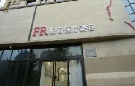 西安妃榮醫(yī)療美容怎么樣？直致力于眼部整形以及失敗手術(shù)的綜合修復(fù)