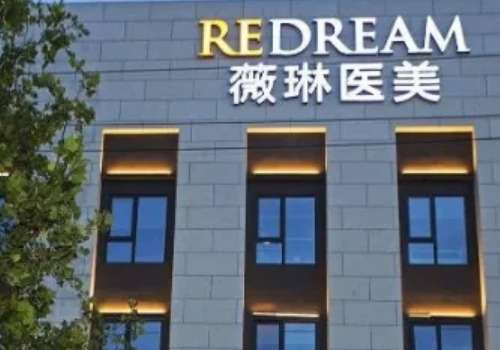 北京薇琳光子嫩膚怎么樣？在光子嫩膚領(lǐng)域進(jìn)行了大量的研究和探討，獲得了出色的成績