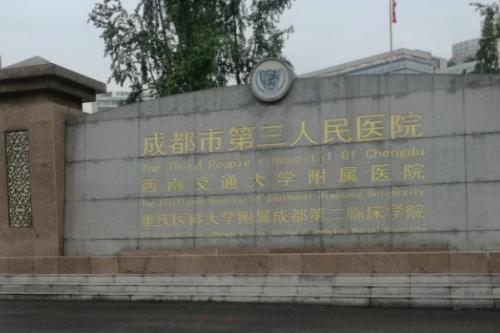 成都市第三人民醫(yī)院去眼袋怎么樣?葉飛輪|秦曉醫(yī)生案例反饋