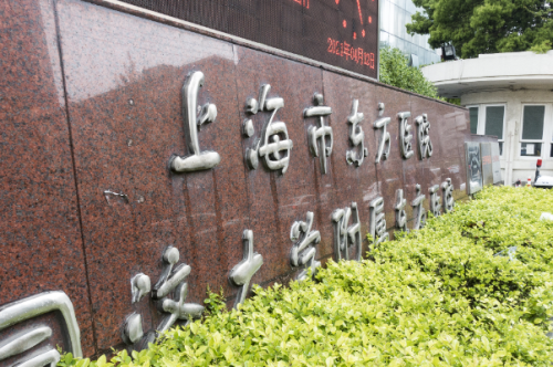 上海市東方醫(yī)院全切雙眼皮費用標準?李宇飛|江華|汪匯醫(yī)生技術(shù)水準