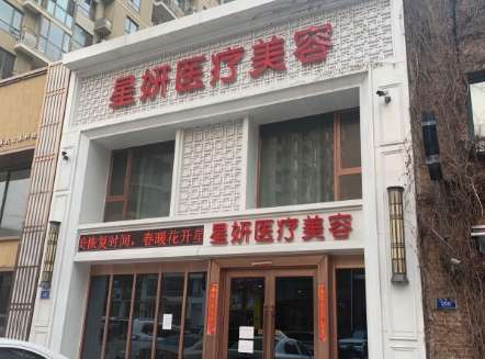 武漢星研醫(yī)療美容怎么樣？于2010年衛(wèi)生部門審批成立以來就不斷的進行發(fā)展
