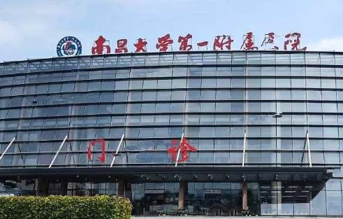 南京祛痘醫(yī)美排名榜！其中包括了南京醫(yī)科大學第一附屬醫(yī)院，南京鼓樓醫(yī)院等多個綜合醫(yī)院