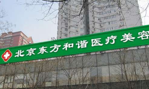 北京純脂醫(yī)療美容脂肪填充怎么樣？在脂肪填充方面的手法很嫻熟