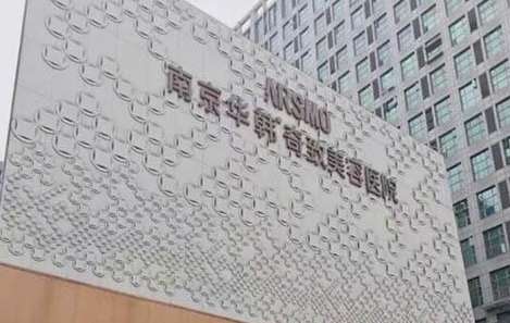 南京臉型醫(yī)美醫(yī)院排名榜！有南京華韓奇致美容醫(yī)院，南京藝星醫(yī)療美容等機構(gòu)