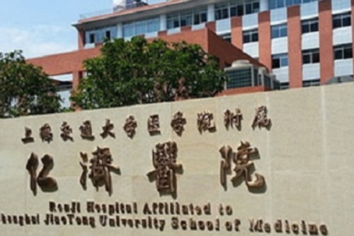 上海仁濟(jì)醫(yī)院(東院)2.png