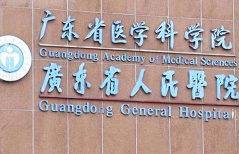 廣東瘦臉醫(yī)美醫(yī)院排名榜！南方醫(yī)科大學(xué)南方醫(yī)院整形美容外科的技術(shù)力量比較雄厚