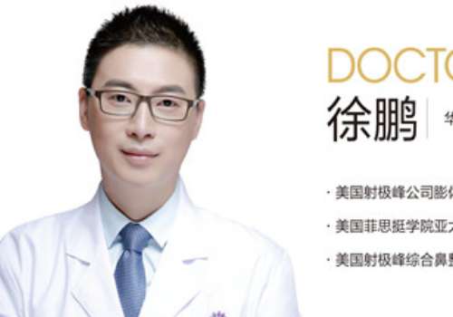成都徐鵬隆鼻怎么樣？在鼻部整形領(lǐng)域造詣較高