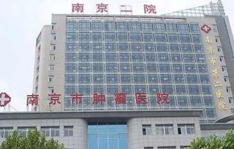 南京二院整形美容外科怎么樣？自從成立以來在多個整形技術上取得了不錯的成績