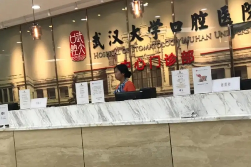 武漢大學口腔醫(yī)院6.png
