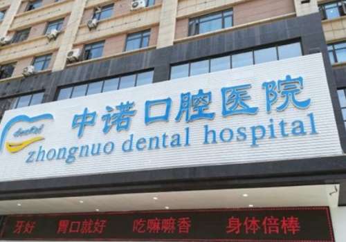 北京市口腔科醫(yī)院排名公布？以下醫(yī)院實力很棒，成績突出，大家不要錯過