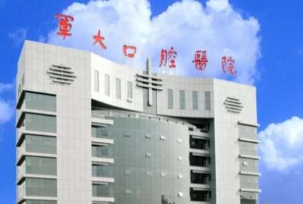 西安牙科公立醫(yī)院排名榜！西安交通大學(xué)口腔醫(yī)院能力比較突出，集醫(yī)療，教學(xué)，科研等