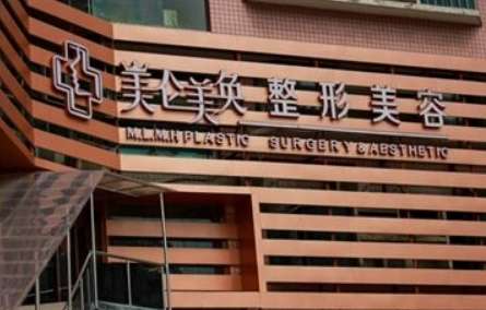 重慶美侖美奐醫(yī)院吸脂怎么樣？能夠根據(jù)每位求美者的吸脂需求來提供專業(yè)的手術(shù)