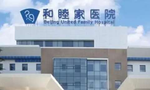 天津和睦家醫(yī)院.jpg