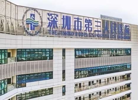 深圳市口腔醫(yī)院排名匯總！深圳市第三人民醫(yī)院口腔科可以進(jìn)行常見的拔牙，補牙，鑲牙，超聲潔牙