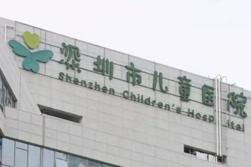 深圳市兒童醫(yī)院牙科收費(fèi)價(jià)格表,醫(yī)院地址&掛號(hào)預(yù)約步驟