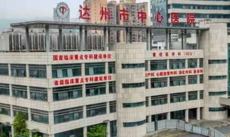 四川達(dá)州最好口腔醫(yī)院匯總！達(dá)州市中心醫(yī)院口腔科以疾病的診療，教學(xué)，科研等為一體的機(jī)構(gòu)
