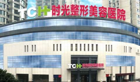 重慶時(shí)光整形美容醫(yī)院怎么樣收費(fèi)？設(shè)有整形外科，皮膚美容科，微整形，美容科，口腔美容科等