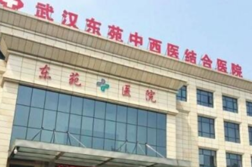 武漢市中西醫(yī)結合醫(yī)院牙科收費價格表,效果測評&預約掛號流程