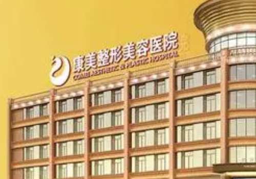 南京康美醫(yī)院開(kāi)雙眼皮怎么樣？雙眼皮手術(shù)技術(shù)高超，收費(fèi)標(biāo)準(zhǔn)也明確