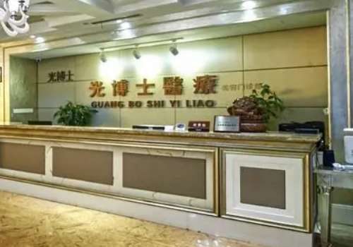 上海光博士光子嫩膚怎么樣？在光子嫩膚方面擁有先進的設(shè)備和醫(yī)療團隊