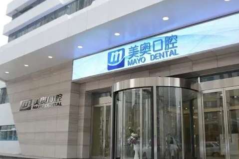 杭州美奧口腔醫(yī)院.jpg