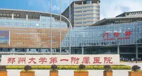鄭州市醫(yī)院皮膚科排名資料！鄭州大學(xué)第一附屬醫(yī)院皮膚科能夠提供科學(xué)化，規(guī)范化的診療