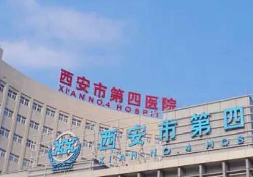 西安四院整形美容科怎么樣？為大家?guī)砀玫木驮\體驗，獲得求美者的認(rèn)可以及關(guān)注