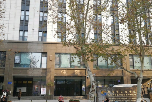 南京市口腔醫(yī)院3.png