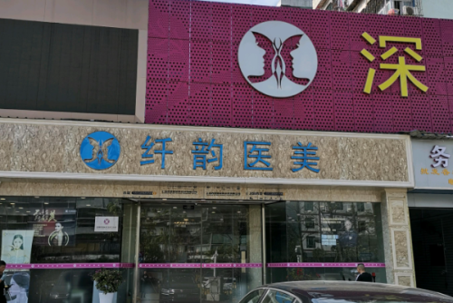 深圳纖韻醫(yī)療美容門診部玻尿酸填充額頭怎么樣?張建強(qiáng)醫(yī)生技術(shù)能力