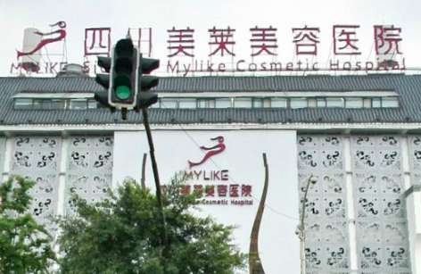 四川醫(yī)美整形醫(yī)院排名出爐！成都達(dá)芬奇醫(yī)療美容醫(yī)院是于2018年開始成立