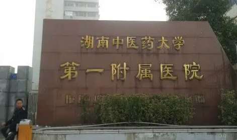 長(zhǎng)沙最好的口腔醫(yī)院是哪家最好？湘雅二醫(yī)院口腔科空間比較大，有正規(guī)的員工58名