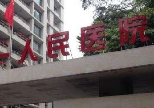 廣州人民醫(yī)院的口腔科怎么樣？能夠為大家?guī)砀鼘I(yè)的幫助一下針對于大家提出的一些問題