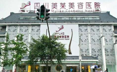 成都美萊面部吸脂怎么樣？擅長的項(xiàng)目包括了雙眼皮，隆鼻，吸脂等相關(guān)整形技術(shù)