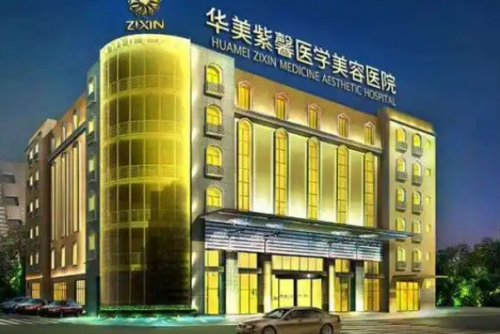 四川華美紫馨醫(yī)學(xué)美容醫(yī)院隆鼻修復(fù)多少錢?宋曉東|陳楊|邵建川醫(yī)生技術(shù)點(diǎn)評