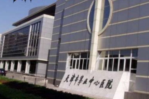 天津市第五中心醫(yī)院牙科收費價格表,專家介紹&預(yù)約掛號攻略