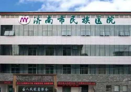 濟南民族醫(yī)院的口腔科怎么樣？是醫(yī)院重點科室之一，能夠提供給大家更好的幫助