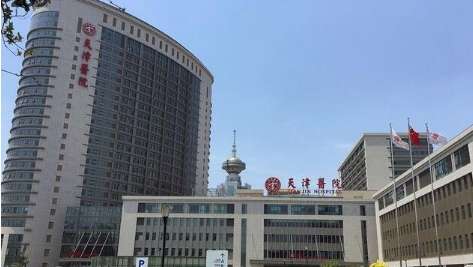 天津醫(yī)院.jpg