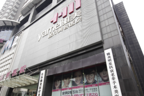 長(zhǎng)沙雅美醫(yī)療美容醫(yī)院玻尿酸去法令紋費(fèi)用多少?汪蕓|袁妍妍醫(yī)生水準(zhǔn)測(cè)評(píng)