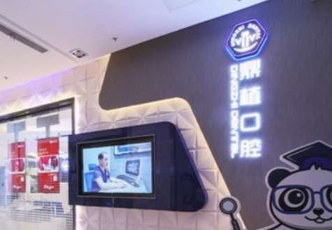 種植牙上海哪家醫(yī)院比較好？上海億大口腔醫(yī)院在種植的領(lǐng)域中有著自己的看法