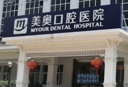 重慶市牙科醫(yī)院排名發(fā)布！重慶雅可口腔門診部的實(shí)力比較強(qiáng)勁