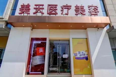 北京整形美容科醫(yī)院排名匯總！北京美天醫(yī)療美容醫(yī)院能夠?qū)⑶把氐募夹g(shù)以及審美融合在一起