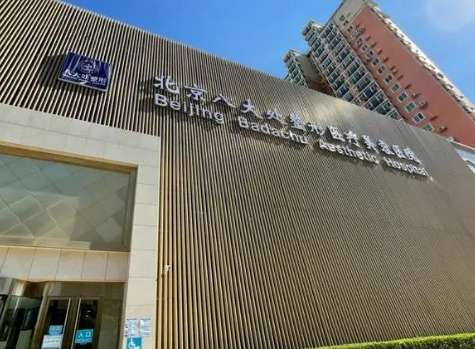 北京八大處醫(yī)院隆胸怎么樣？能夠根據(jù)每位求診者的胸部狀態(tài)來(lái)提供合適的操作手法