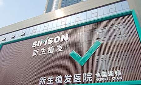 北京植發(fā)醫(yī)院排名總結(jié)！北京瑞麗詩(shī)植發(fā)醫(yī)院是當(dāng)?shù)芈曌u(yù)較高的專(zhuān)業(yè)植發(fā)醫(yī)院