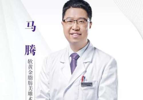 杭州隆胸專家馬騰怎么樣？他醫(yī)術(shù)高超，為愛美人士帶來胸部造型和身材曲線