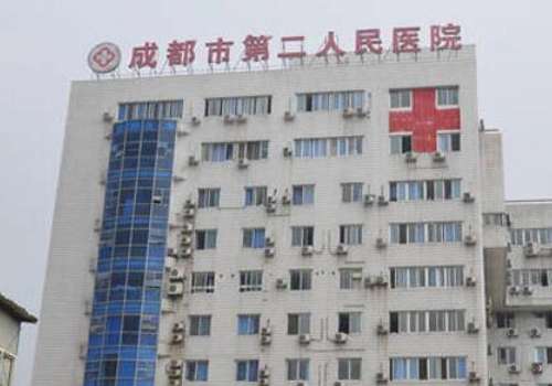 成都市第二人民醫(yī)院吸脂怎么樣？在吸脂技術方面表現(xiàn)出色，能夠進行單部位抽脂和多部位抽脂手術