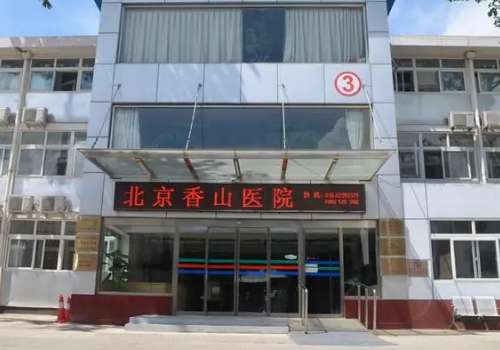 北京香山醫(yī)院整形科怎么樣？每一位醫(yī)生和護(hù)士的服務(wù)水平都是比較高的，能夠?yàn)榇蠹規(guī)?lái)良好的就診體驗(yàn)