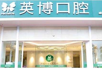 重慶私立口腔醫(yī)院排名前十出爐！重慶海濤口腔門診是一家擅長做口腔頜面外科的機構(gòu)