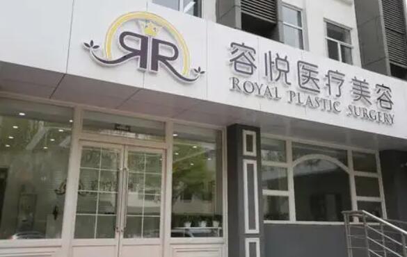 北京亞楠容悅整形美容醫(yī)院.jpg 北京亞楠容悅整形美容醫(yī)院.jpg